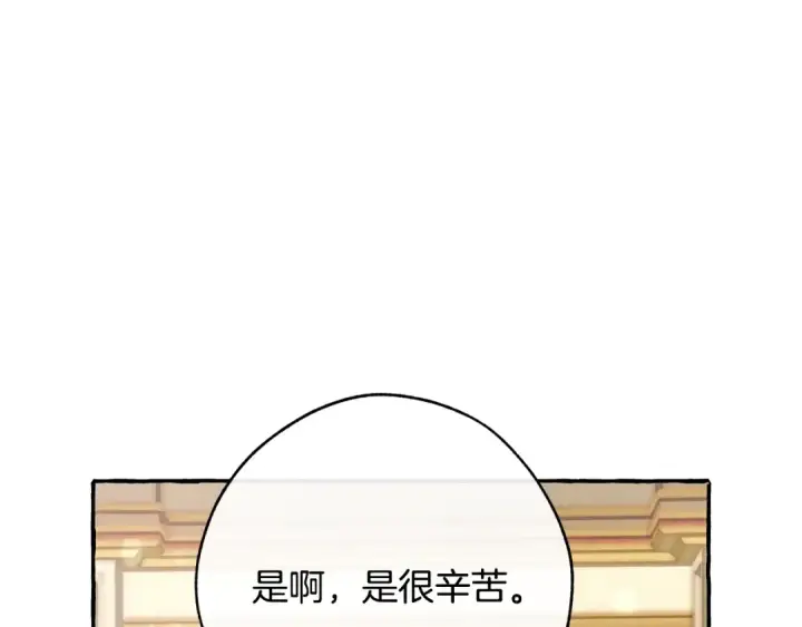 《成为伯爵家的废物》第59话 你是…人类吧？图105