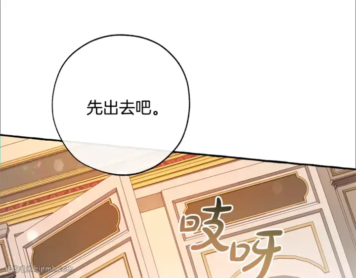 《成为伯爵家的废物》第59话 你是…人类吧？图112