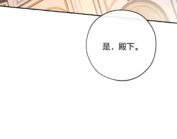 《成为伯爵家的废物》第59话 你是…人类吧？图113