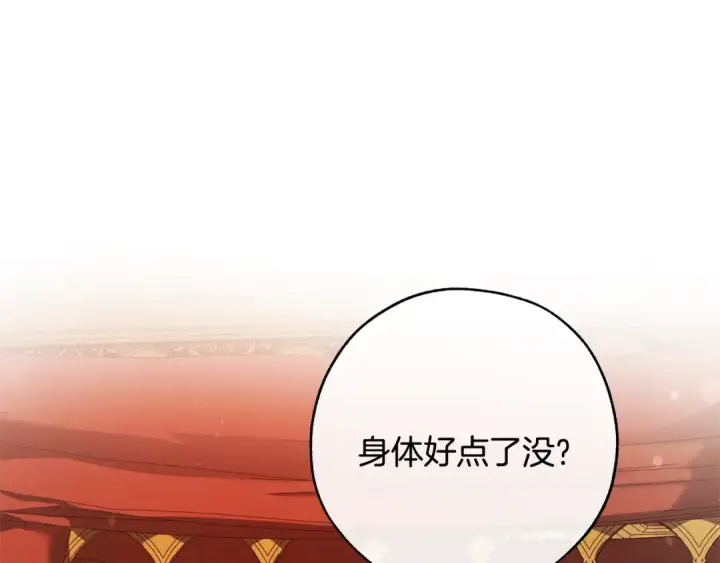 《成为伯爵家的废物》第59话 你是…人类吧？图115