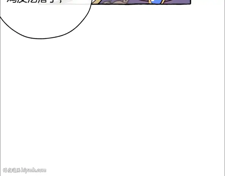 《成为伯爵家的废物》第59话 你是…人类吧？图120