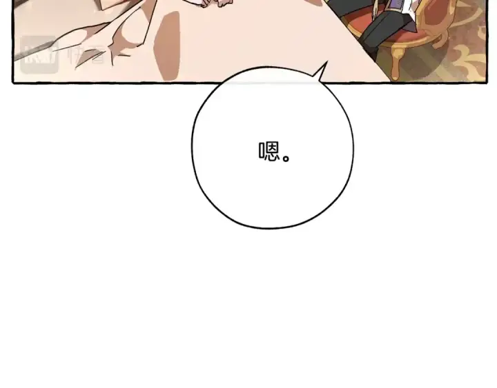 《成为伯爵家的废物》第59话 你是…人类吧？图123