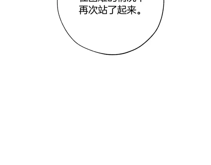 《成为伯爵家的废物》第59话 你是…人类吧？图127