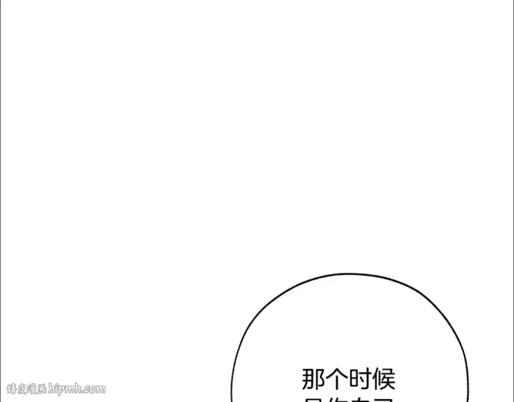 《成为伯爵家的废物》第59话 你是…人类吧？图128