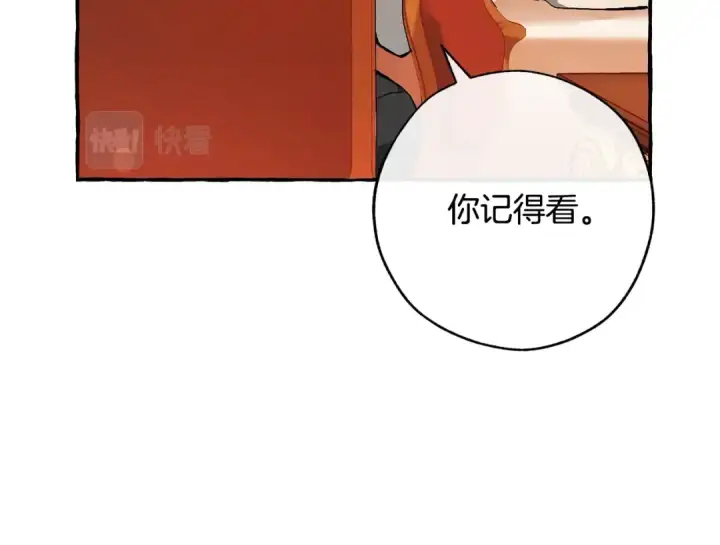 《成为伯爵家的废物》第59话 你是…人类吧？图141