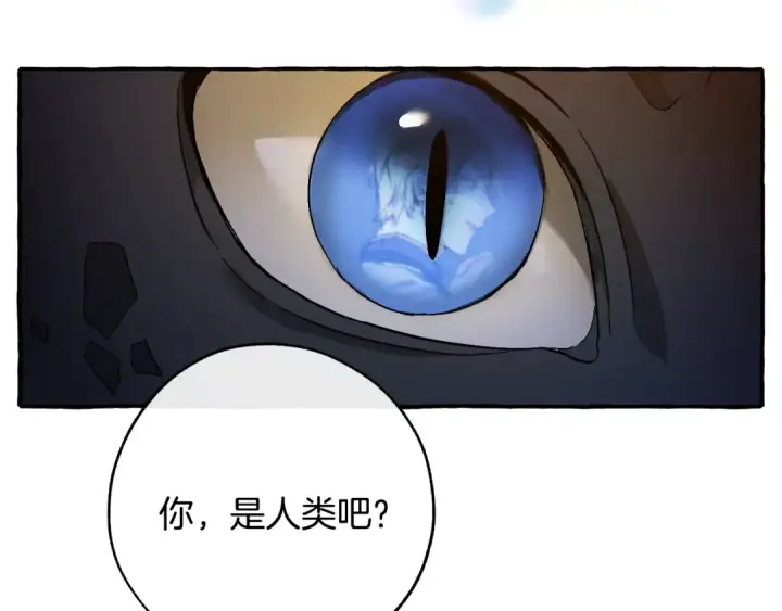 《成为伯爵家的废物》第59话 你是…人类吧？图147