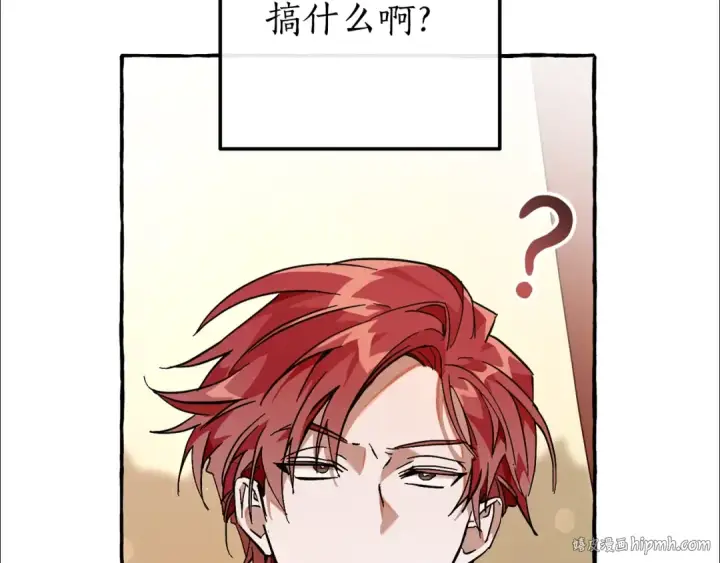 《成为伯爵家的废物》第59话 你是…人类吧？图152