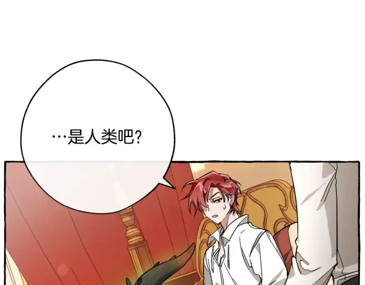 《成为伯爵家的废物》第59话 你是…人类吧？图154