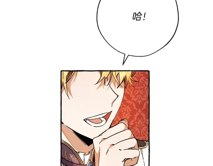 《成为伯爵家的废物》第59话 你是…人类吧？图157