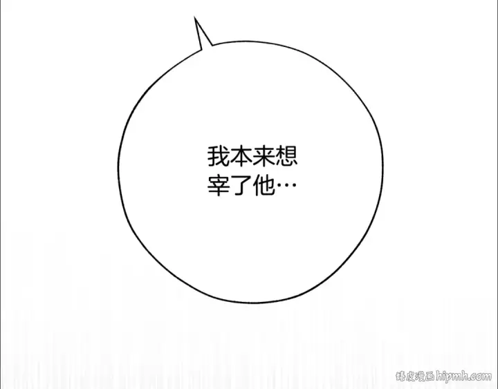 《成为伯爵家的废物》第59话 你是…人类吧？图16