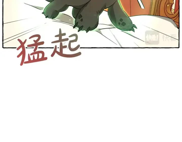 《成为伯爵家的废物》第59话 你是…人类吧？图172