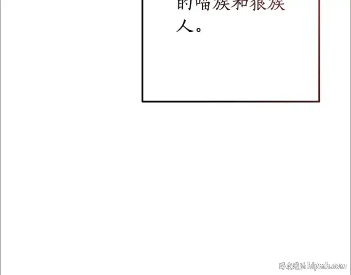 《成为伯爵家的废物》第59话 你是…人类吧？图176
