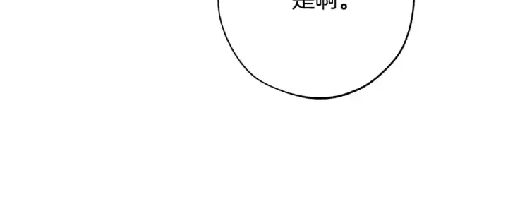 《成为伯爵家的废物》第59话 你是…人类吧？图179