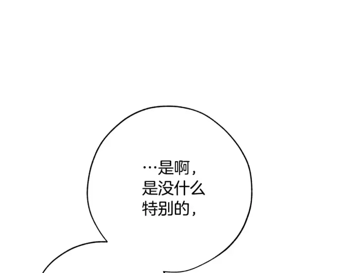 《成为伯爵家的废物》第59话 你是…人类吧？图182