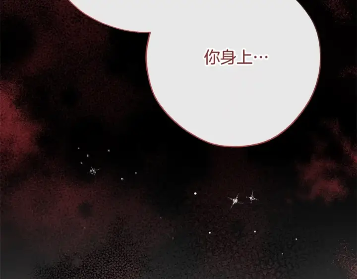 《成为伯爵家的废物》第59话 你是…人类吧？图191