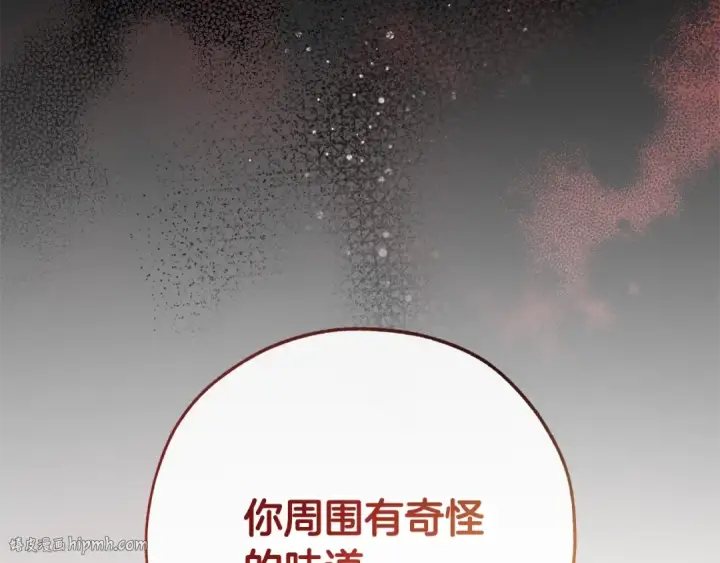 《成为伯爵家的废物》第59话 你是…人类吧？图192