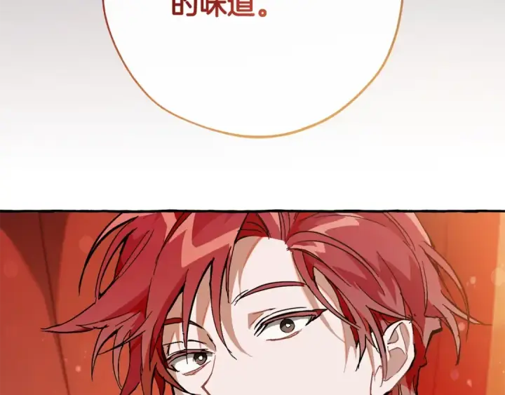 《成为伯爵家的废物》第59话 你是…人类吧？图193
