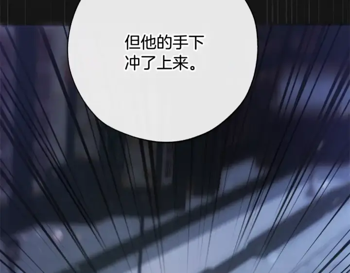 《成为伯爵家的废物》第59话 你是…人类吧？图20
