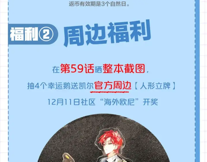《成为伯爵家的废物》第59话 你是…人类吧？图201