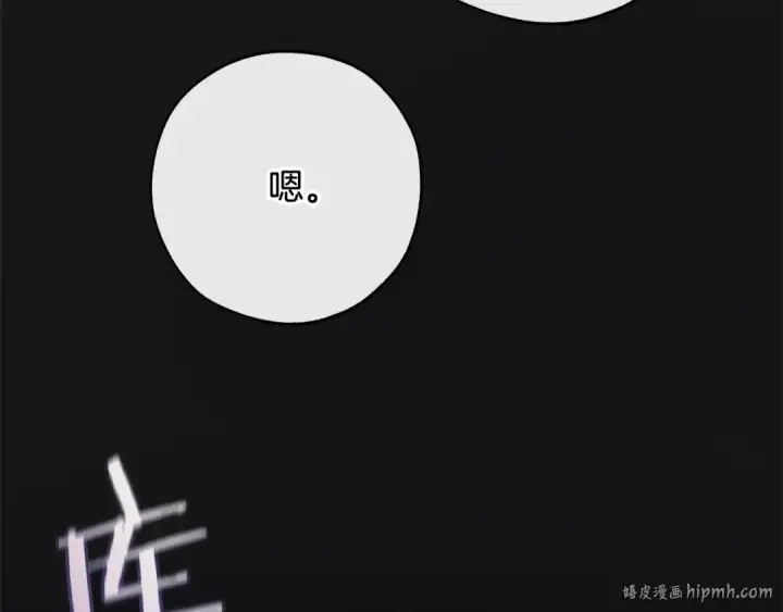 《成为伯爵家的废物》第59话 你是…人类吧？图24