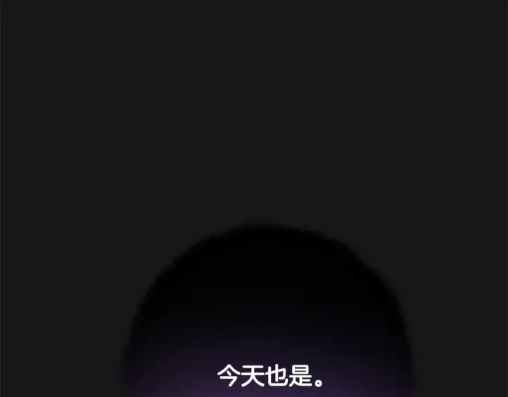 《成为伯爵家的废物》第59话 你是…人类吧？图28
