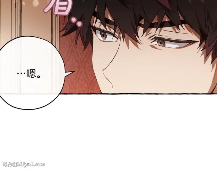 《成为伯爵家的废物》第59话 你是…人类吧？图40