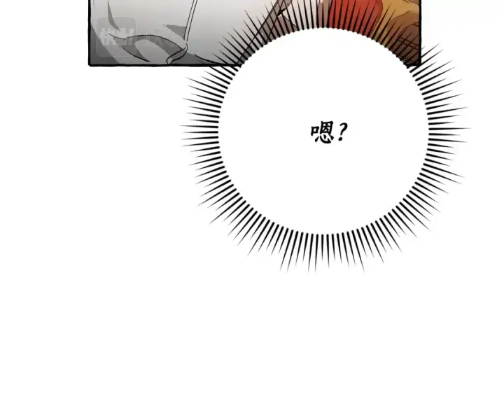 《成为伯爵家的废物》第59话 你是…人类吧？图44