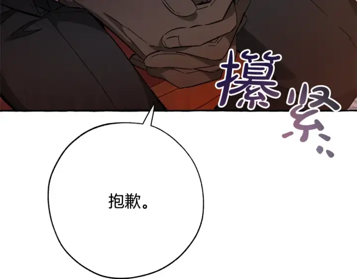 《成为伯爵家的废物》第59话 你是…人类吧？图54