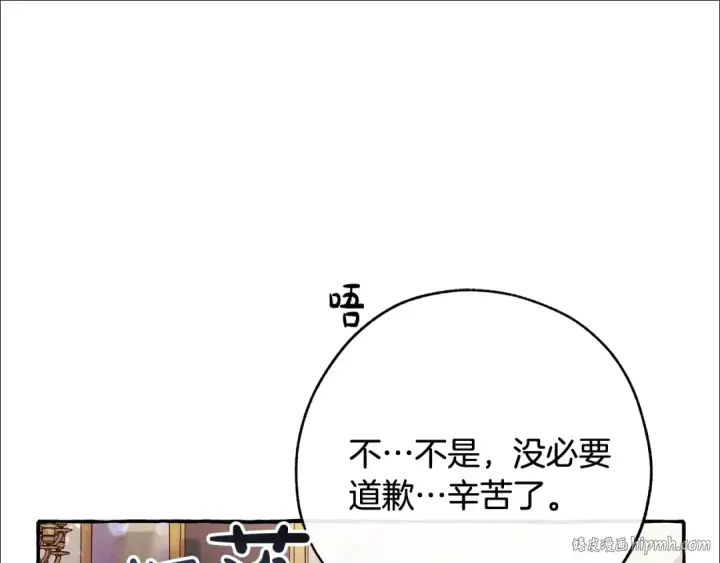 《成为伯爵家的废物》第59话 你是…人类吧？图56