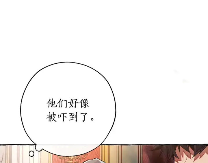 《成为伯爵家的废物》第59话 你是…人类吧？图59