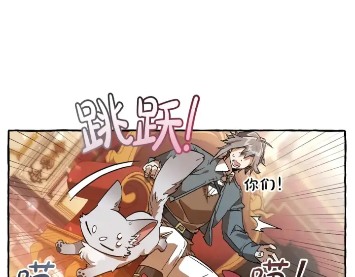 《成为伯爵家的废物》第59话 你是…人类吧？图79