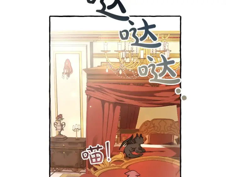 《成为伯爵家的废物》第59话 你是…人类吧？图81