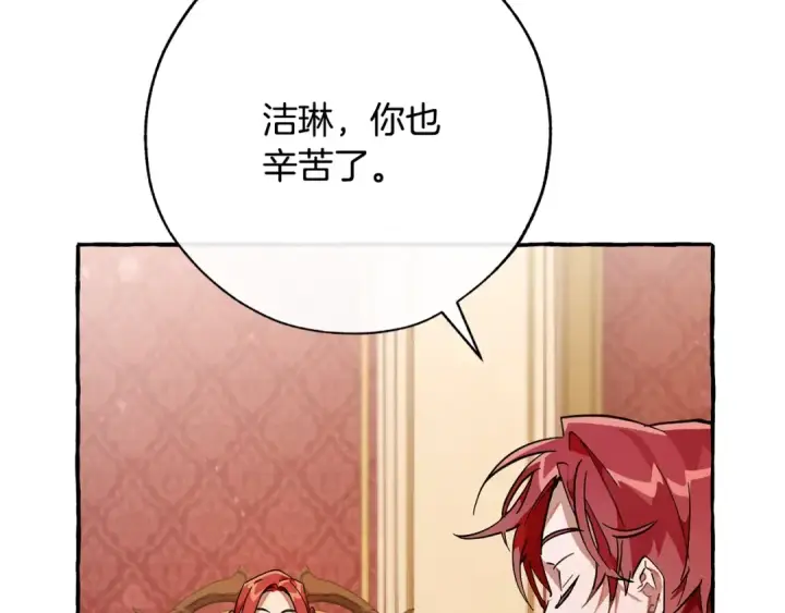 《成为伯爵家的废物》第59话 你是…人类吧？图94