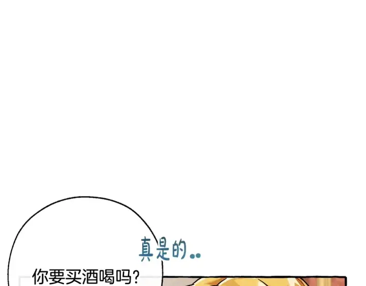 《成为伯爵家的废物》第60话 少爷只认钱图102