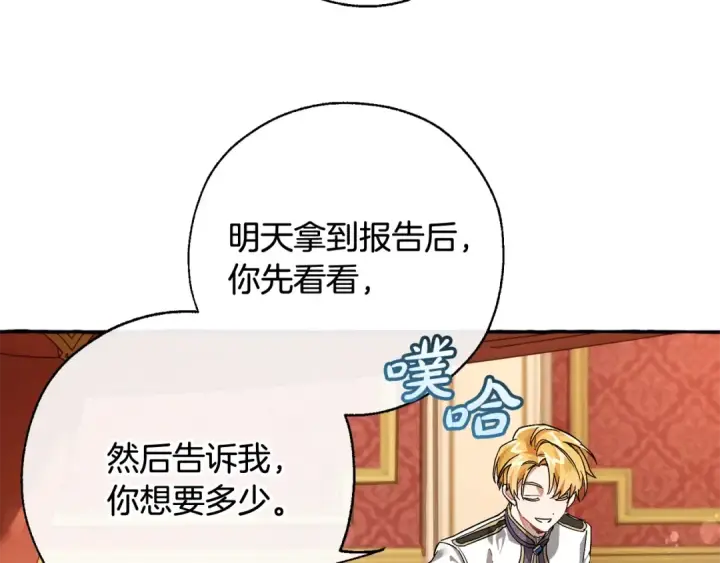 《成为伯爵家的废物》第60话 少爷只认钱图108