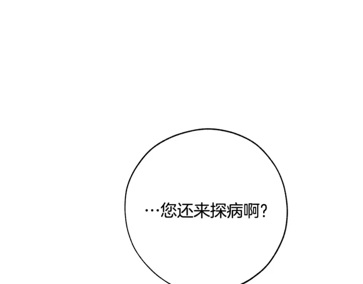《成为伯爵家的废物》第60话 少爷只认钱图111