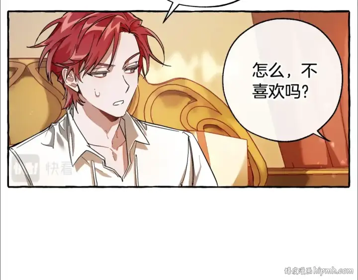 《成为伯爵家的废物》第60话 少爷只认钱图112