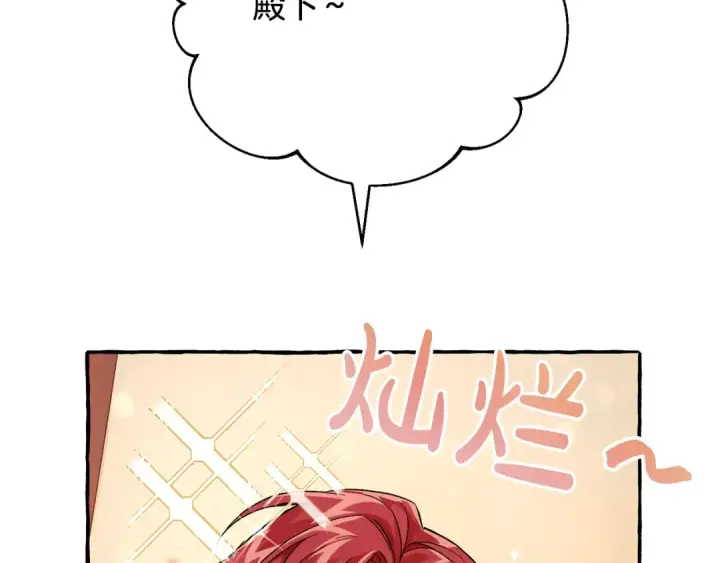 《成为伯爵家的废物》第60话 少爷只认钱图115