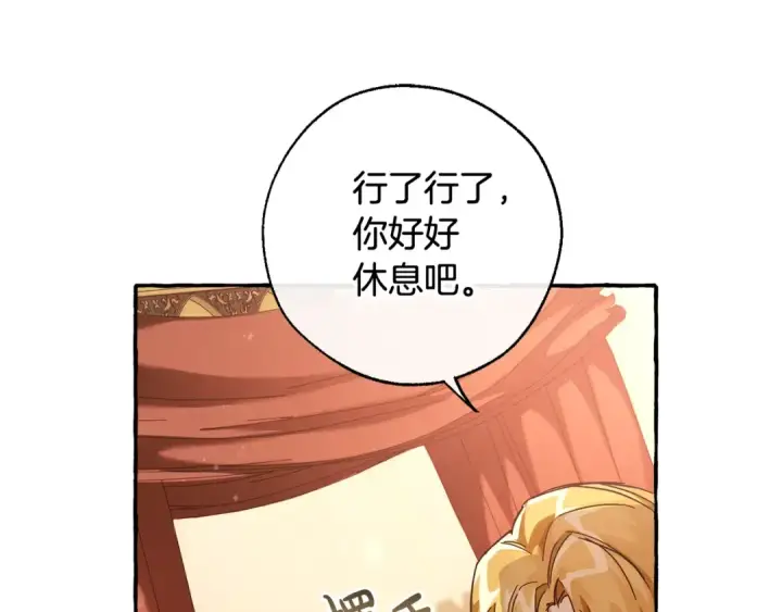 《成为伯爵家的废物》第60话 少爷只认钱图121