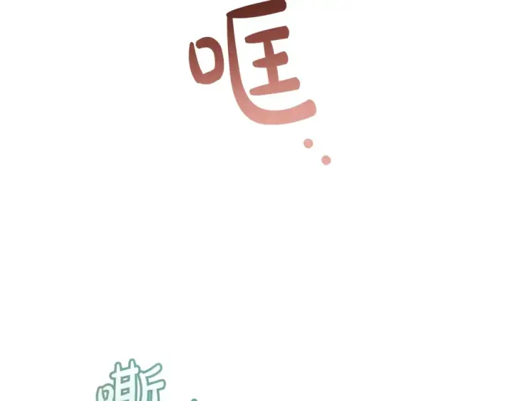 《成为伯爵家的废物》第60话 少爷只认钱图124