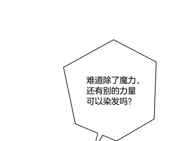 《成为伯爵家的废物》第60话 少爷只认钱图127