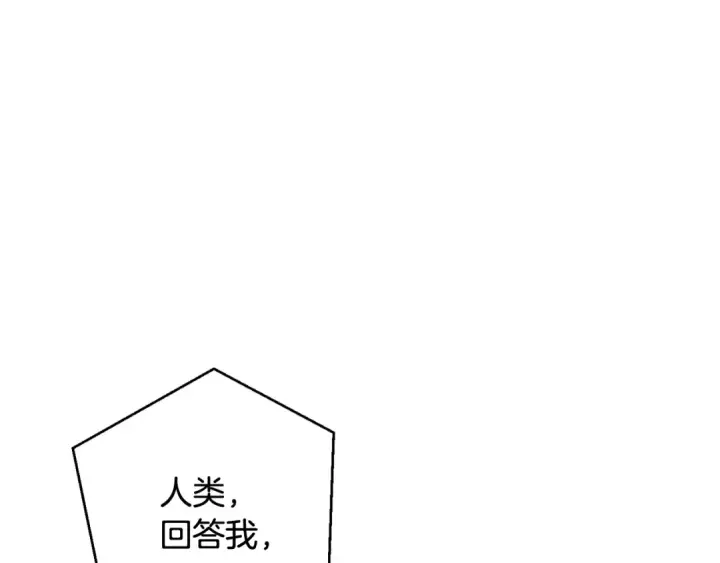 《成为伯爵家的废物》第60话 少爷只认钱图130
