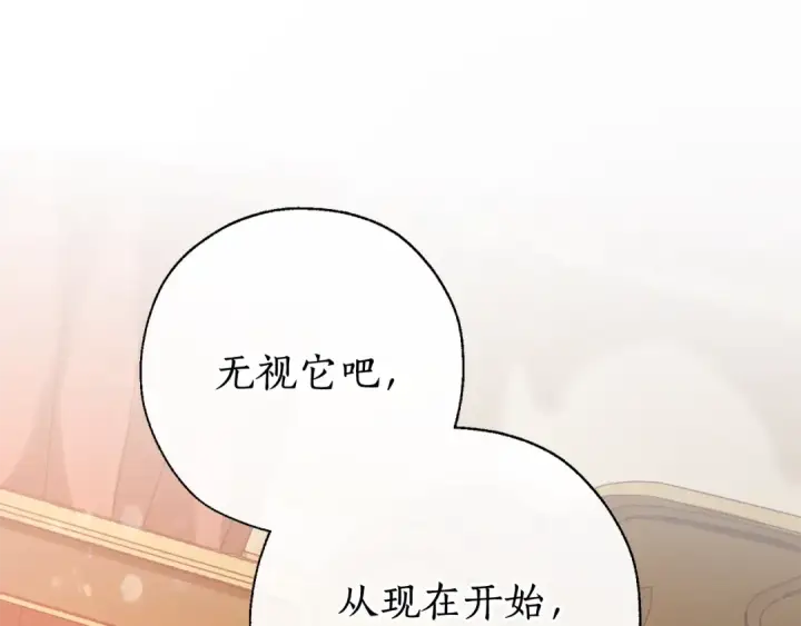 《成为伯爵家的废物》第60话 少爷只认钱图134