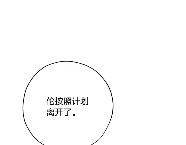 《成为伯爵家的废物》第60话 少爷只认钱图145