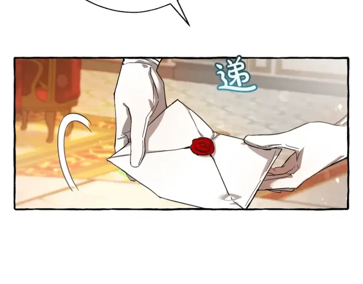 《成为伯爵家的废物》第60话 少爷只认钱图146