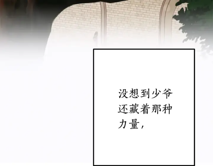 《成为伯爵家的废物》第60话 少爷只认钱图156