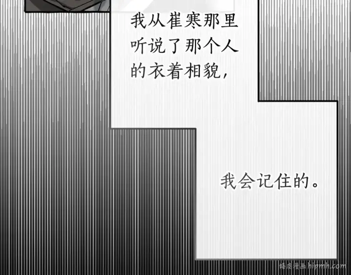 《成为伯爵家的废物》第60话 少爷只认钱图160