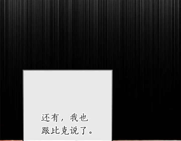 《成为伯爵家的废物》第60话 少爷只认钱图161