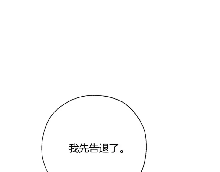 《成为伯爵家的废物》第60话 少爷只认钱图165