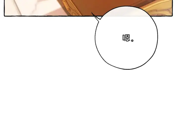 《成为伯爵家的废物》第60话 少爷只认钱图167